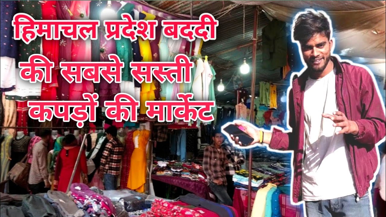 हिमाचल के बद्दी शहर की सबसे सस्ती कपड़ो की मार्केट। Himachal ki sabse sasti market #viralvideo