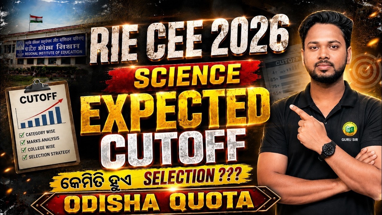 RIE CEE 2026 Science Expected Cutoff 🔥 | Category Wise Marks Analysis | Selection Strategy Explained
