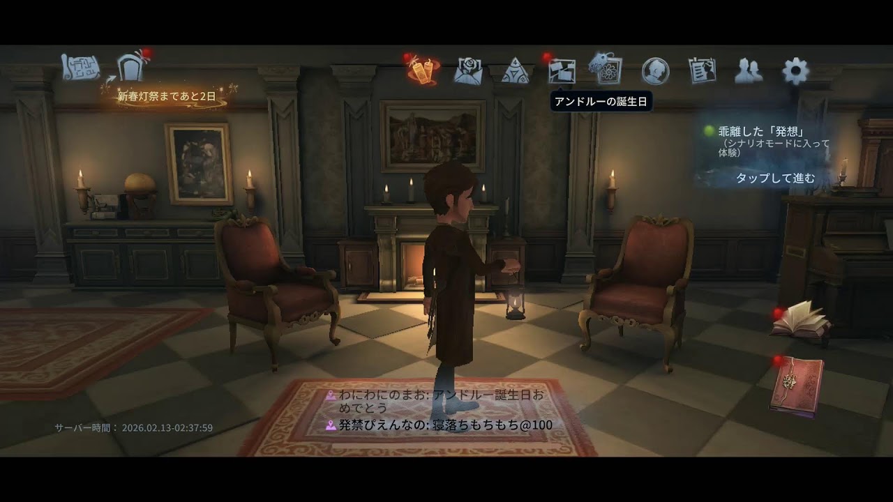 【第5人格】雑談