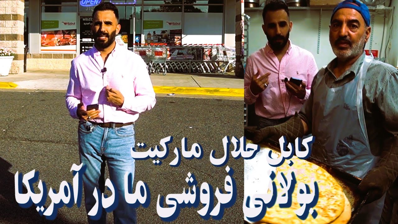 سمیر/از سبزه درو کردن تا مالک بزرگترین مارکیت /حلال  یا حرام؟