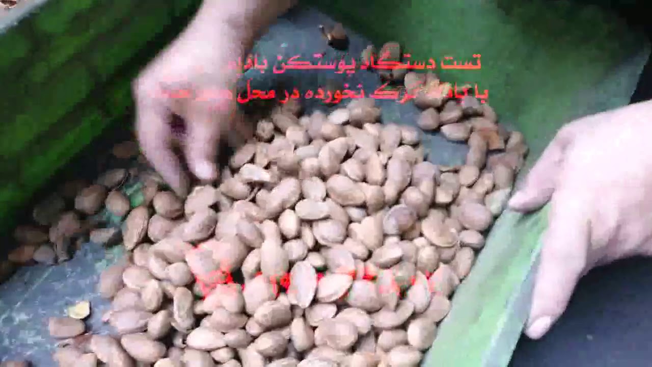 دستگاه بادام پوست کن با تراکتور