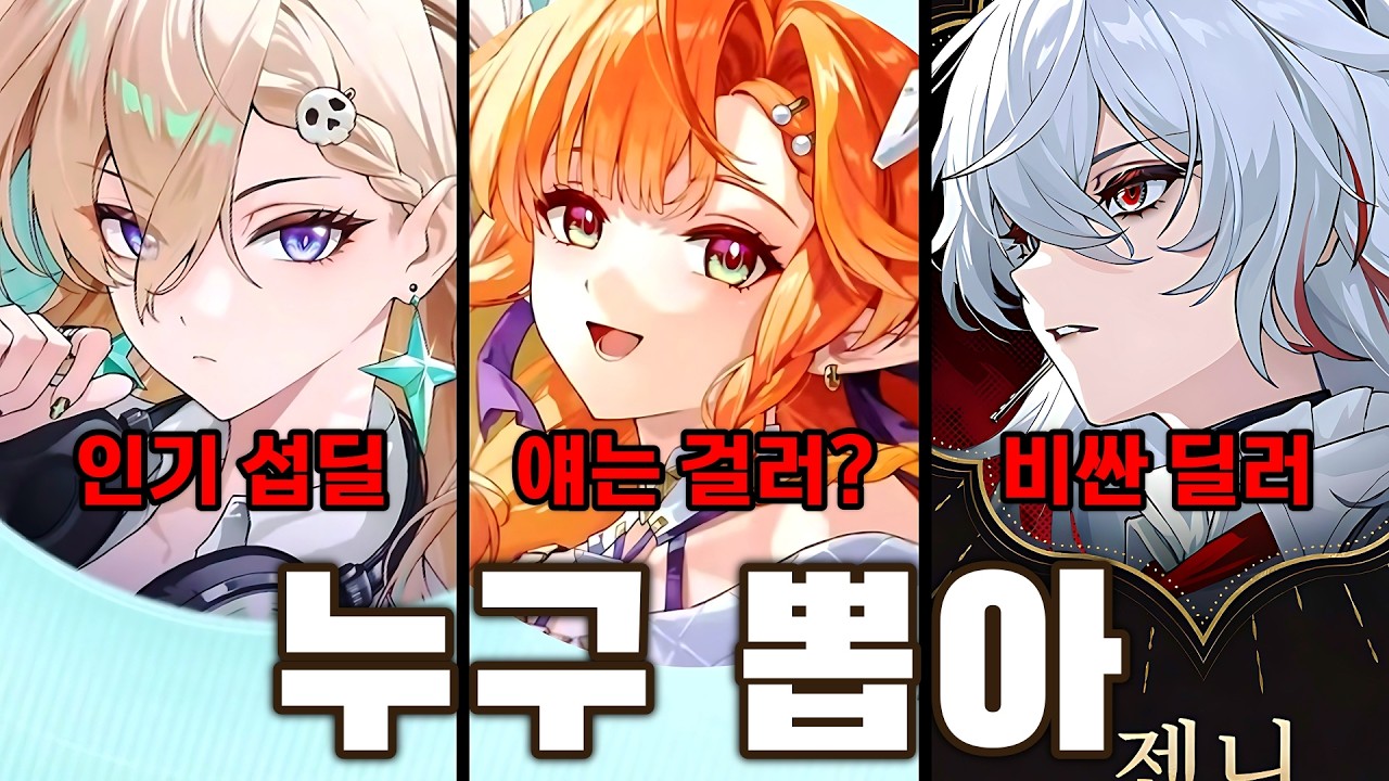 비상 걸린 명조 뉴비를 위한 3.2 버전 시그리카 픽업 가이드