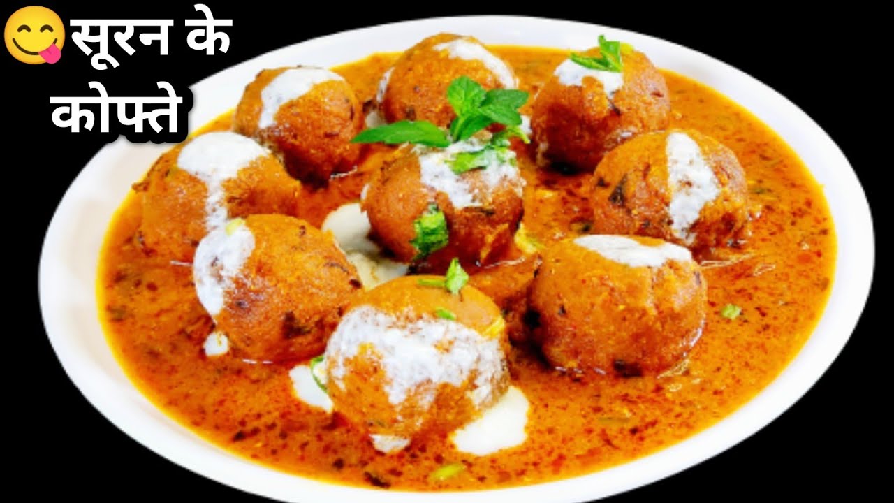 😃सूरन की कोफ्ता करी ||Suran kofta curry recipe || Suran ki sabzi ||Jimikand oal ki sabji