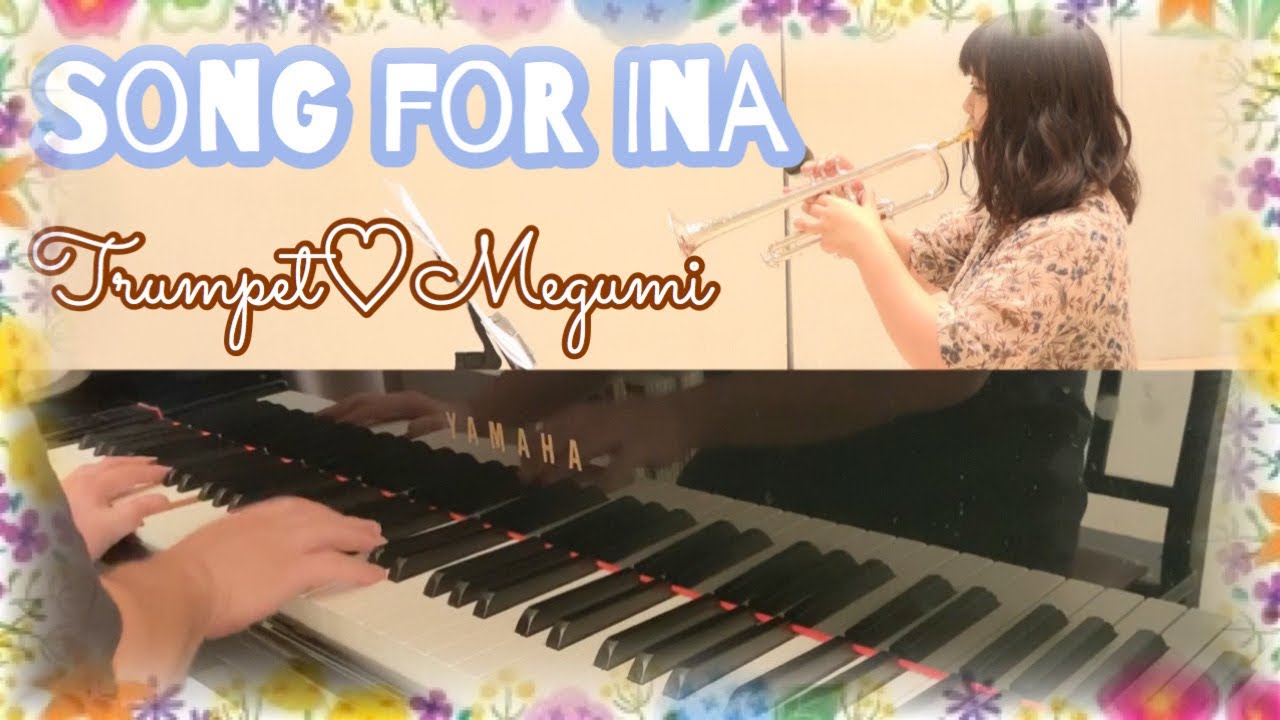 【Song for Ina】Philip Sparke イナの歌 Trumpet