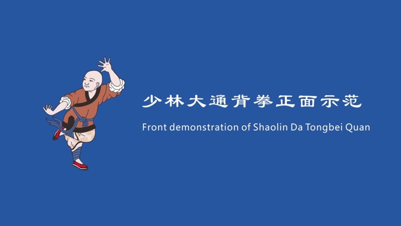 Shaolin Da Tong Bi Quan