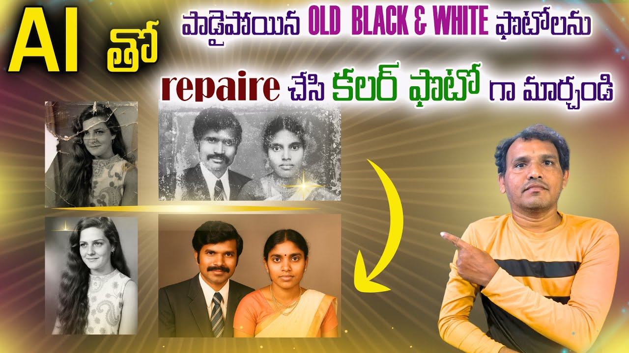 How to Repair and Restore Damaged Old Photos to Color Using AI in telugu
