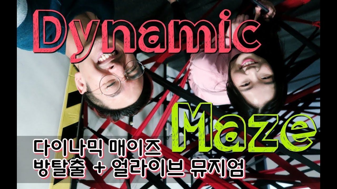 Dynamic Maze & Alive Museum @ Insadong | EXPLORE KOREA