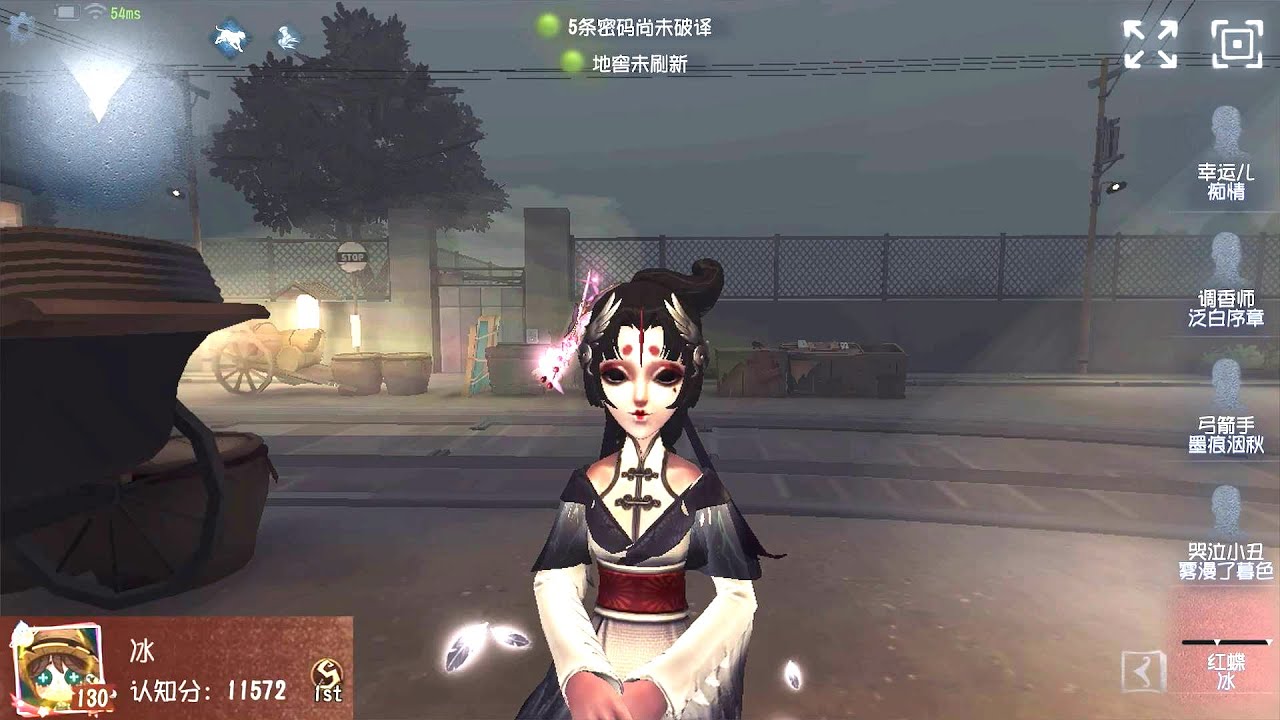 #2064 1st Geisha | Pro Player | Eversleeping Town | Identity V