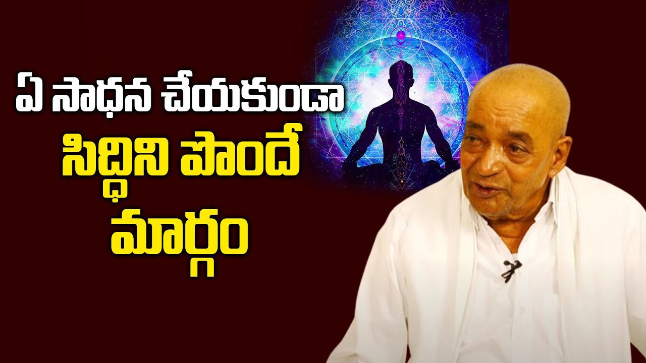 ఏ సాధన చేయకుండా సిద్ధిని పొందే మార్గం Sadhguru Subramanyam Life Changing Interview@SreeNiraviAstro