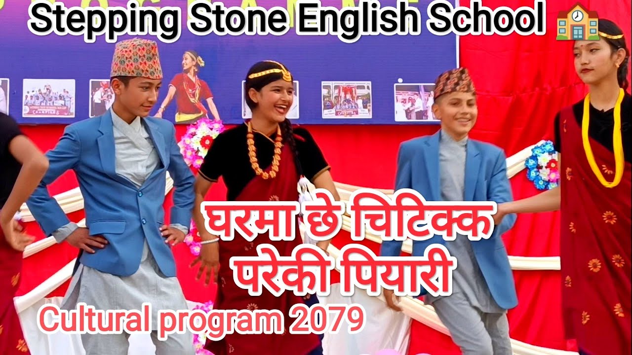 Ghar ma chhe chitika pareki piyari | Dance | Stepping Stone English School | Cultural program 2079 |