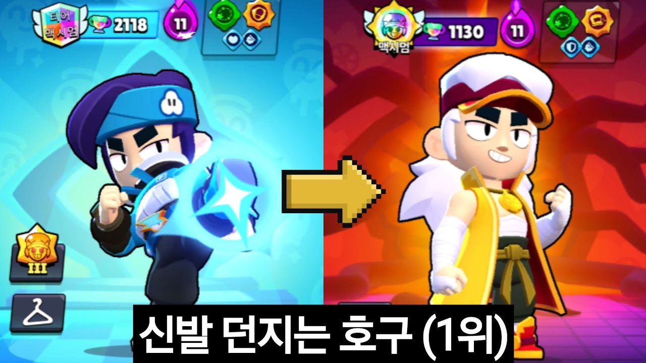 브롤스타즈 팽 가이드 