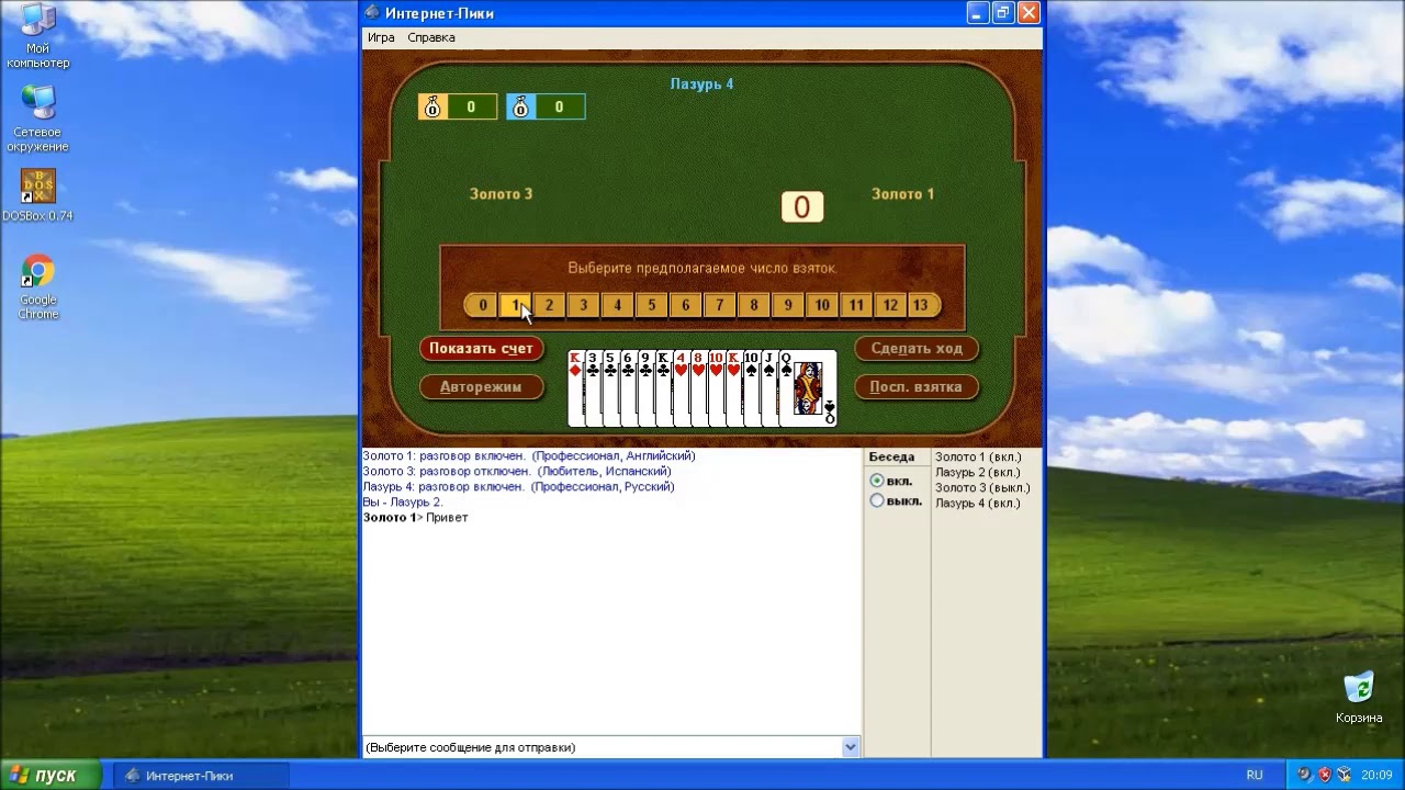 31.07.2019 Microsoft отключит сервера предустановленных интернет-игр для Windows ME и Windows XP
