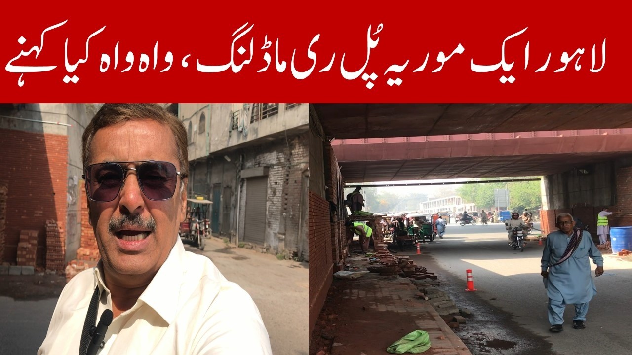 Lahore Railway Line Aik Moria Pull Remodelling  || Railway Station To Lari Adda Remodelling Work