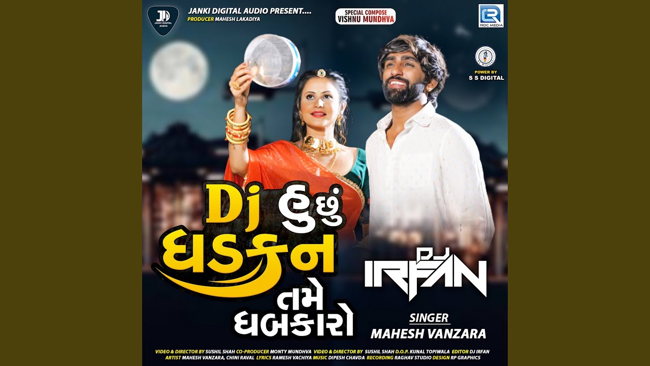 Dj Hu Chhu Dhadkan Tame Dhabkaro (Dj Irfan)