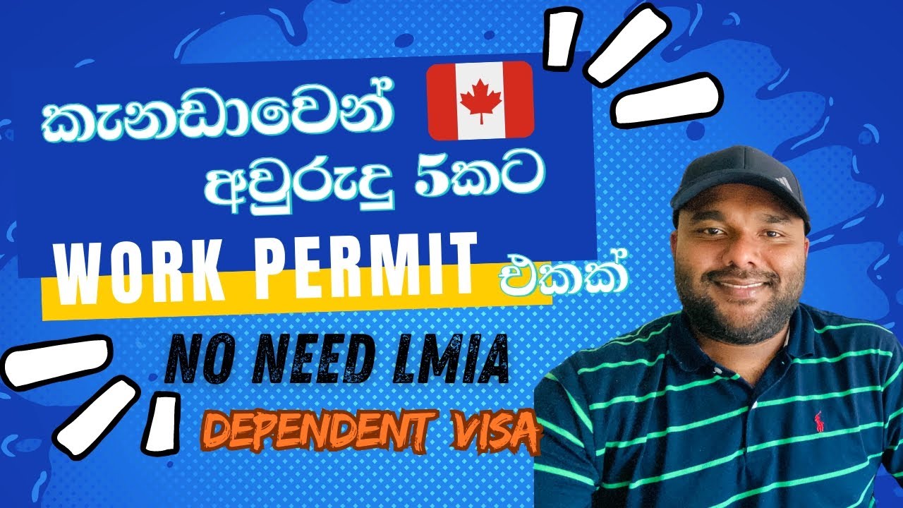 Canada, 5 year Work Permit Pathway | කැනඩාවෙන් අවුරුදු 5ක Work Permit එකක් 🥳🥳🥳 Without LMIA 😲😲