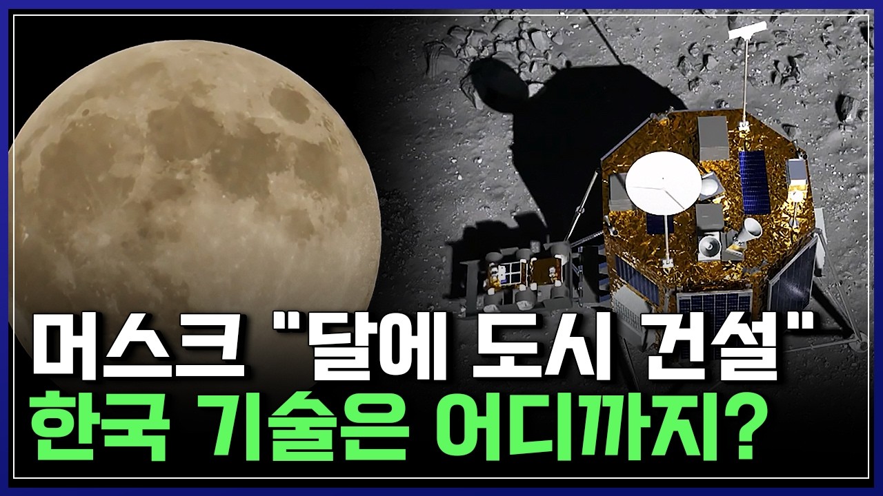 머스크 