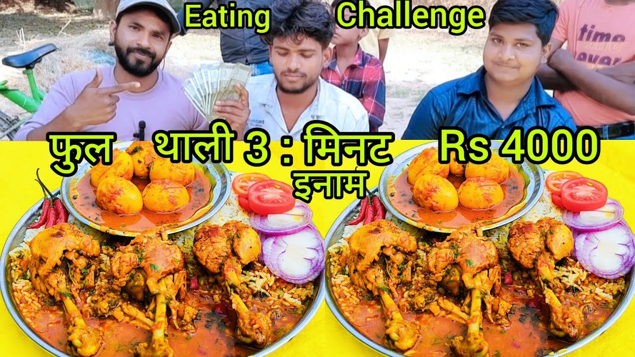 chicken🐓 curry eating challenge Rs, 4000 winning prize