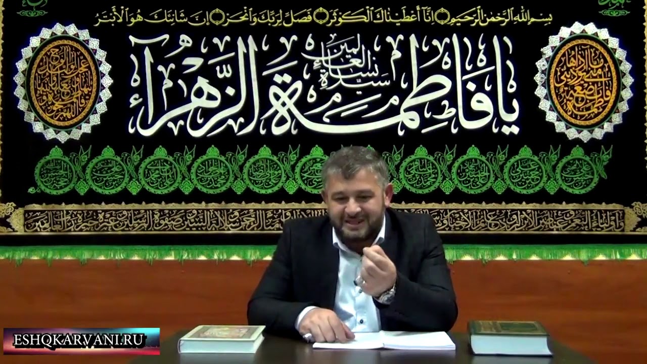 Qurancilara Qurandan Tutarli Cavab - Seyyid Resid Aga