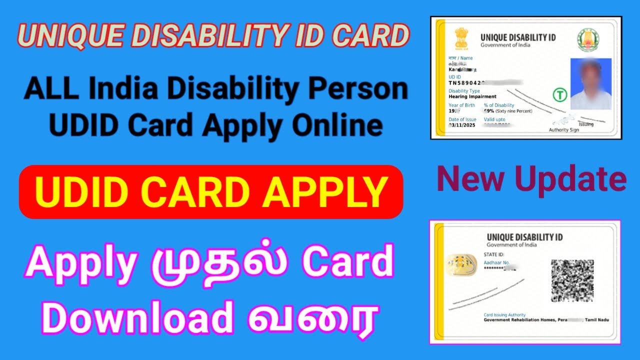 UDID card apply | Unique disability ID card | UDID apply for disability person #udidcard  #applynow