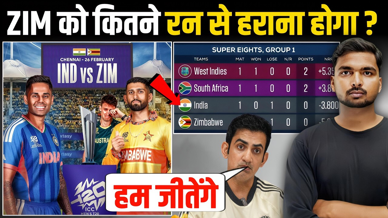IND vs ZIM T20 WC: By how many runs do India need to beat Zim to reach the semi-finals?