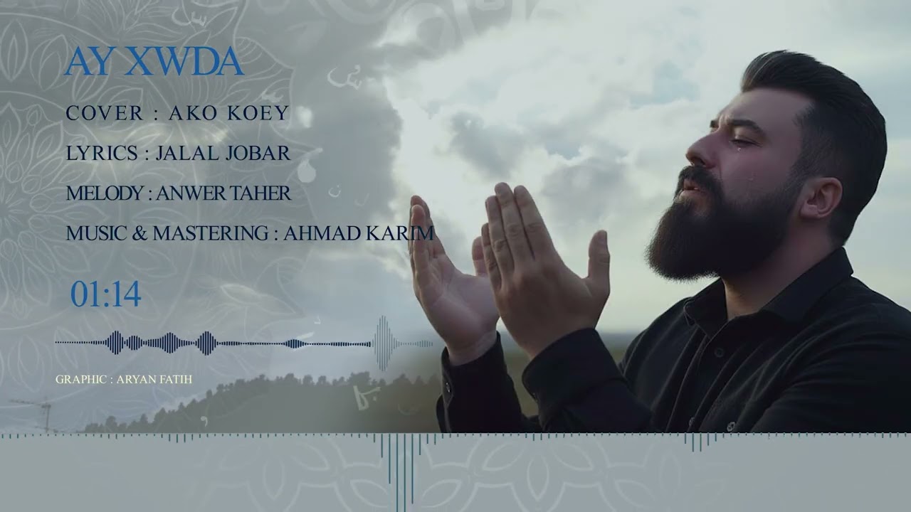 Ahmad Karim - Ay Xuda | ئەحمەد کەریم - ئەی خودا هاتومە قاپیت