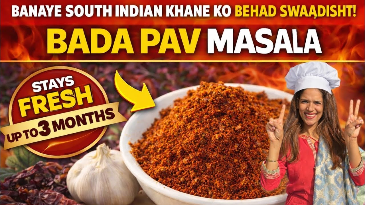 बाजार जैसा स्वाद, घर पर बना वड़ा पाव मसाला##BadaPavMasala##recipe #viral #food #cooking #video #masa