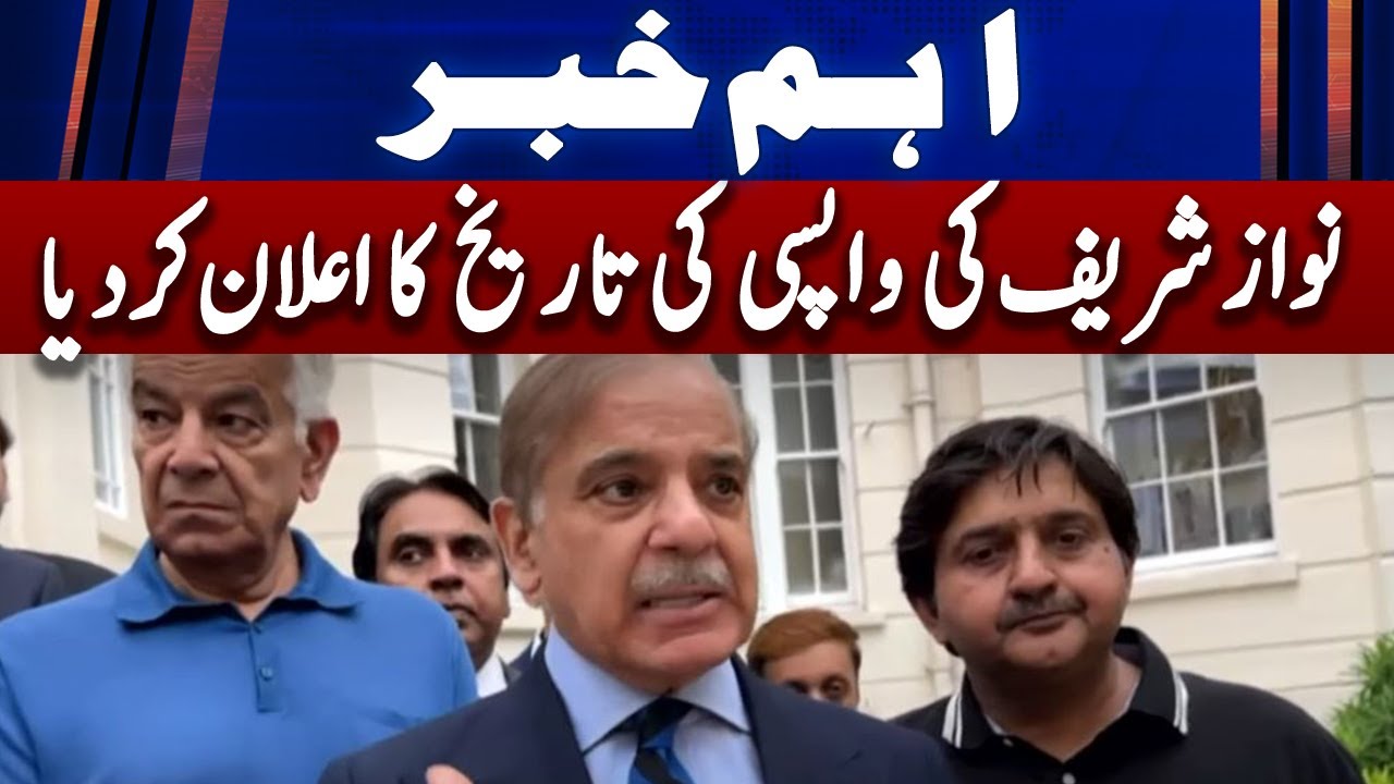 London - 𝐍𝐚𝐰𝐚𝐳 𝐒𝐡𝐚𝐫𝐢𝐟 and 𝐒𝐡𝐞𝐡𝐛𝐚𝐳 𝐒𝐡𝐚𝐫𝐢𝐟's Media Talk | Geo News