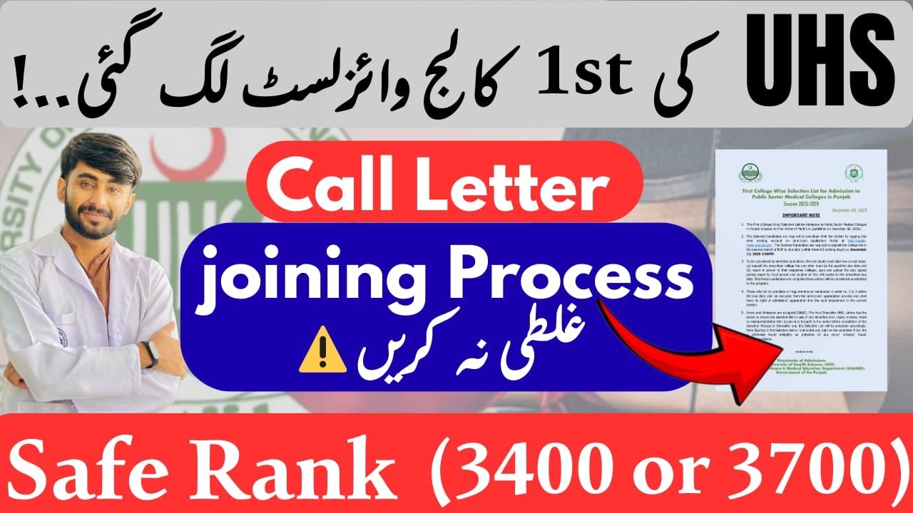 UHS(MBBS) Joining Process 2025-26|Call Letter |Documents For Joining|Closing Merit and Rank