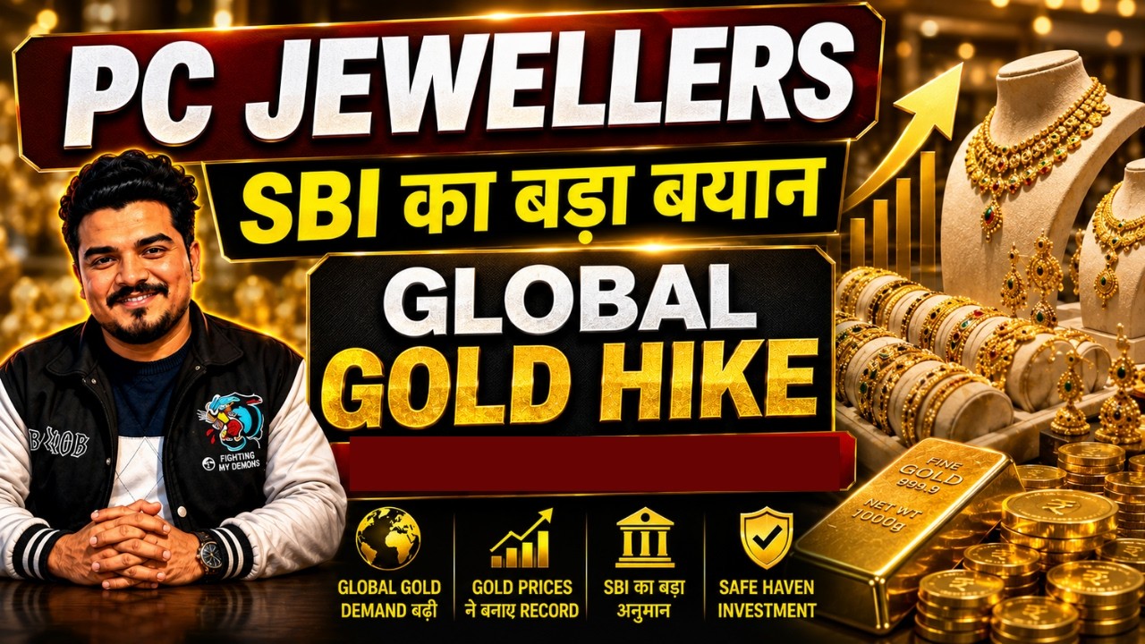 PC Jeweller बड़ी तेज़ी | PC Jeweller Stock Latest News Today | PCJ Share Latest News | PC Jeweller