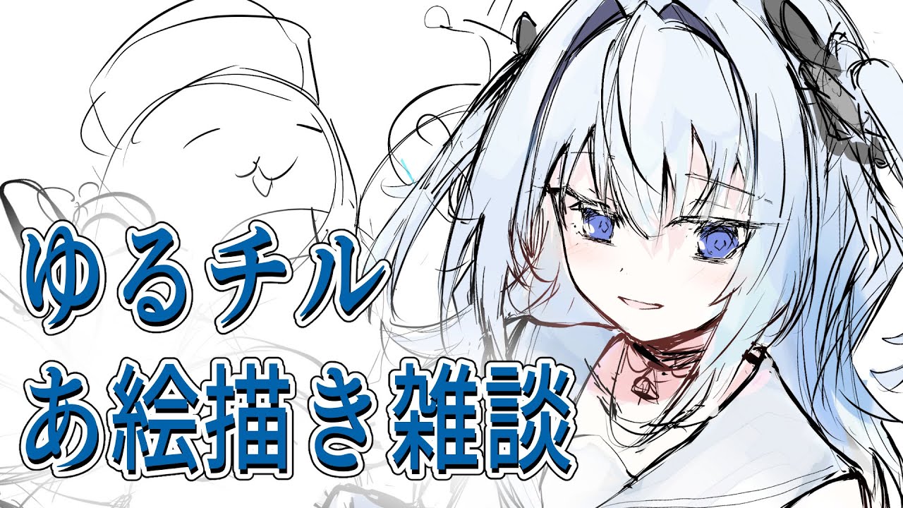【お絵描き/雑談】日曜日だし沢山描く