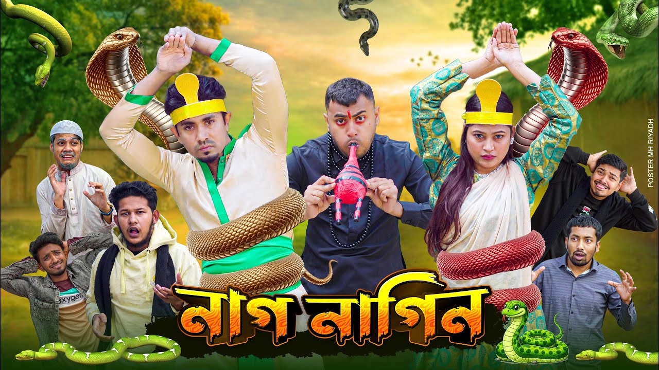 নাগ নাগিন || Bangla Funny Video || Zan Zamin || Naag Naagin || Bangla Comedy Natok