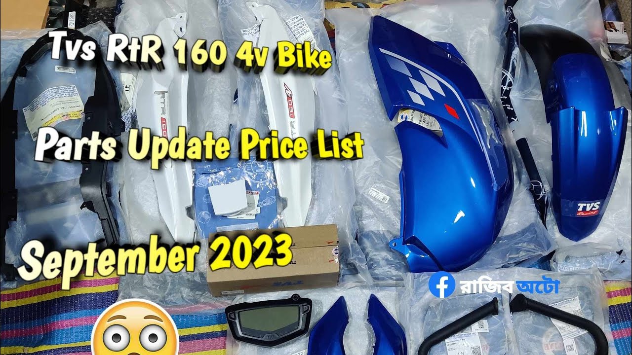Tvs RtR 160 4v Bike Parts Update Price List September-2023 || Products Available Fb- রাজিব অটো ||