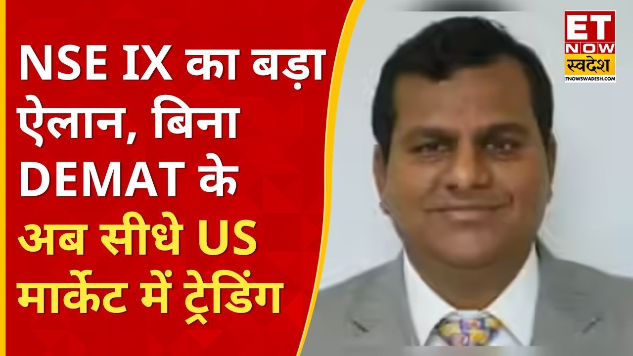 Balasubramaniam V का बड़ा ऐलान, बिना ट्रेडिशनल DEMAT अकाउंट के सीधे NYSE और NASDAQ में ट्रेडिंग संभव