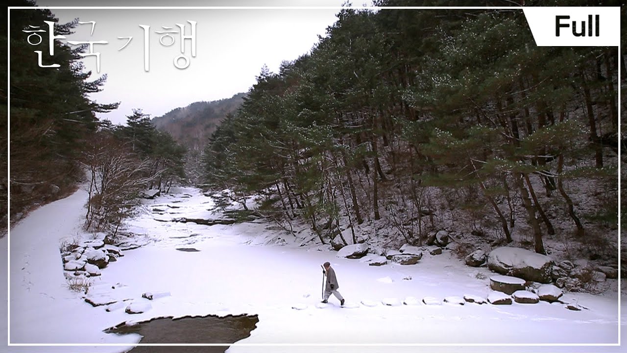 [Full] 한국기행 - 팔공산 3부 암자따라 가는 길