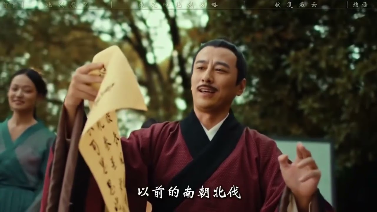 古代北伐最成功的一次：朱元璋成功灭元破除五千年的北伐魔咒