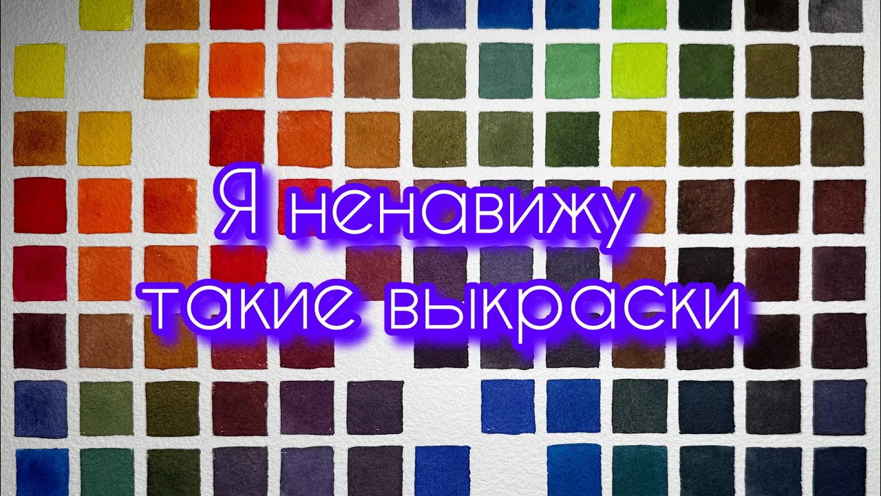 Табличные выкраски - иллюзия контроля