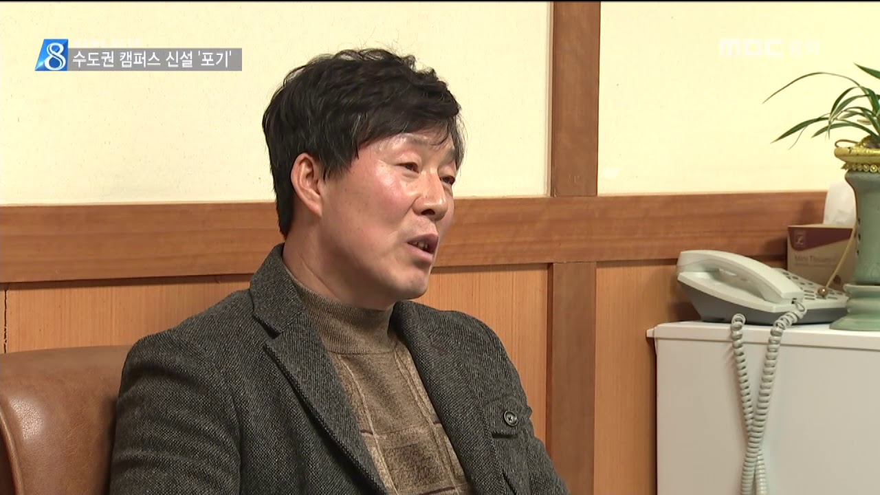 세명대 하남캠퍼스 신설 '백지화'ㅣMBC충북 NEWS