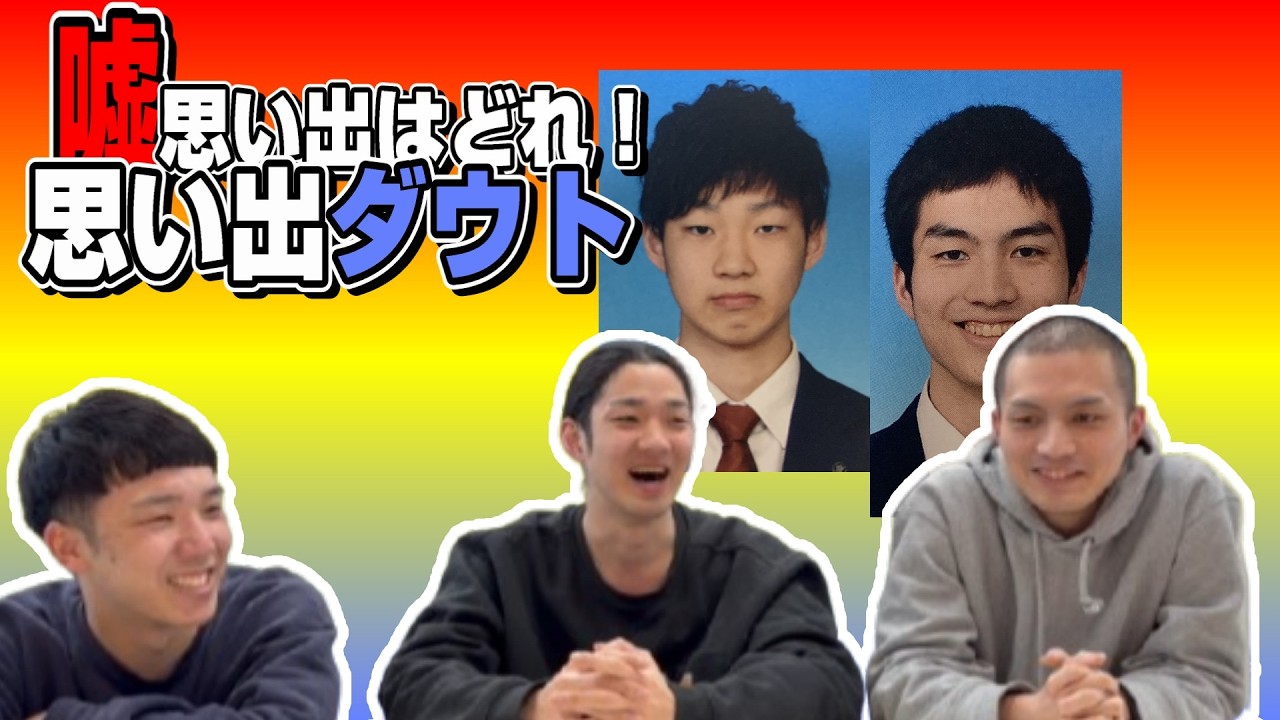 嘘の思い出を見抜け！！思い出ダウト！！！！