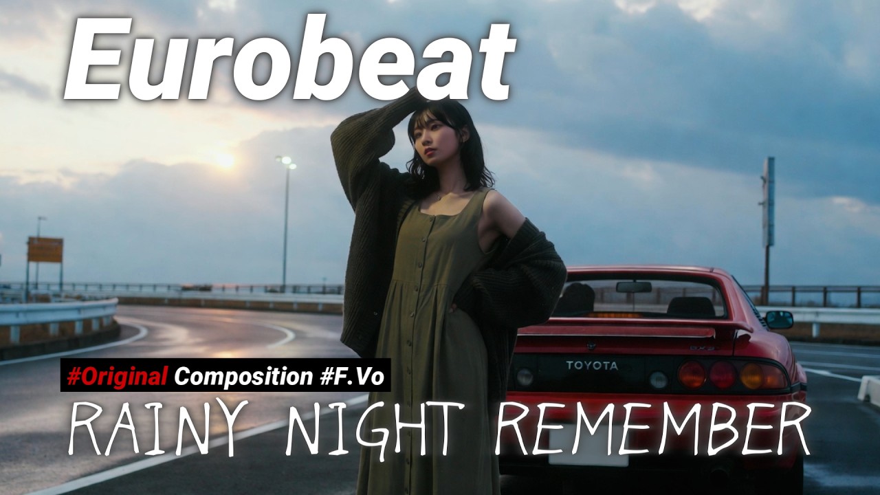 RAINY NIGHT REMEMBER【90s Eurobeat／J-pop Chillsynth】雨の日に走り出せないドライバーのミッドナイトチューン #st205 #セリカ #celica