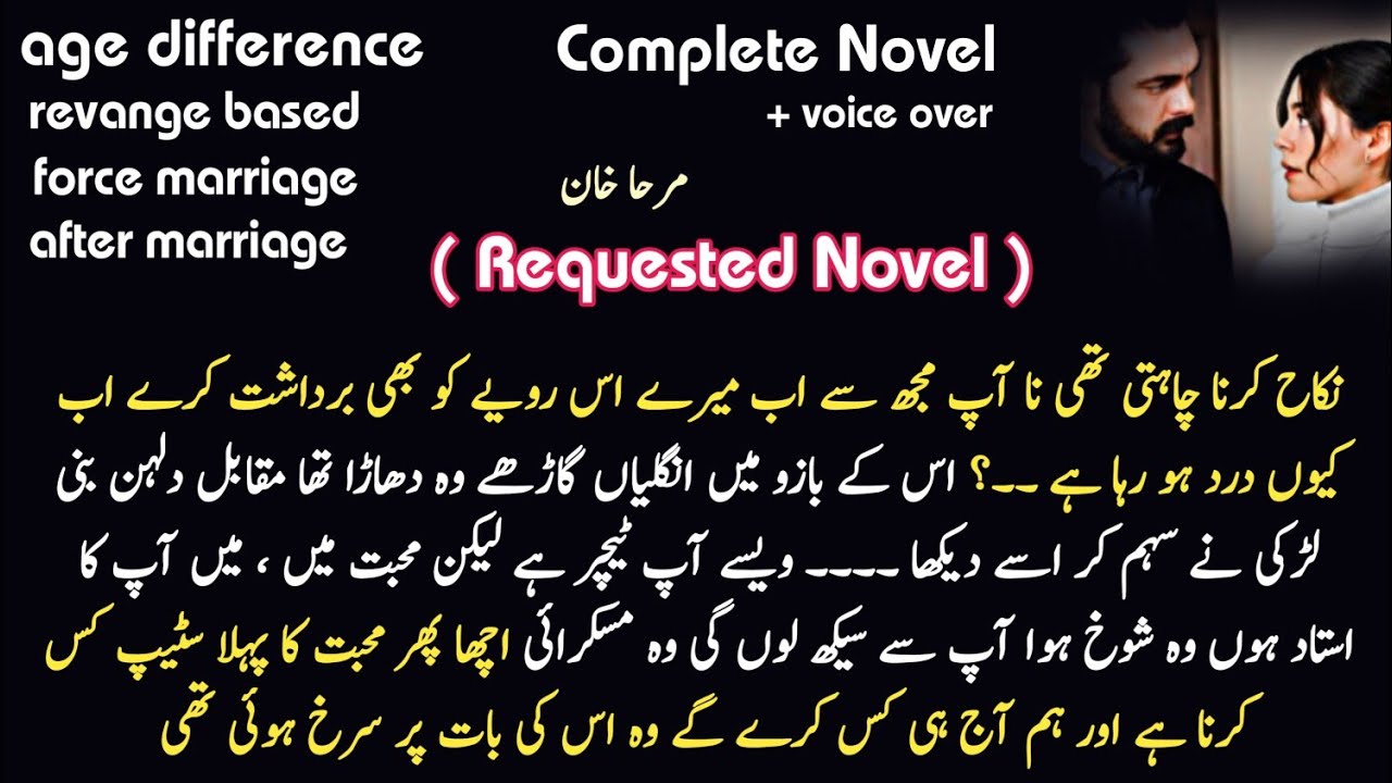 Age difference / rude hero : Lambiyan ne rawa ishq diya by mirha Khan | Complete Romantic Urdu Novel