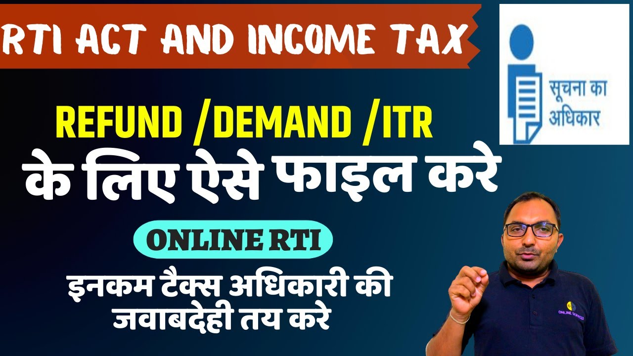 How to File RTI in Income tax department | How to file RTI online | RTI in income tax