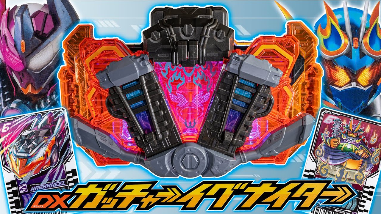 【ガッチャード】これ1つでファイヤーな強化とヴァルバラドが遂にライダー化！！ドライバーに外付けで点火ァー！！！「DXガッチャーイグナイター」を開封！