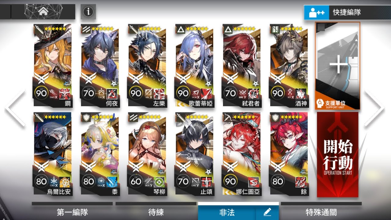 【紀錄】墟 AT-S-4 突襲