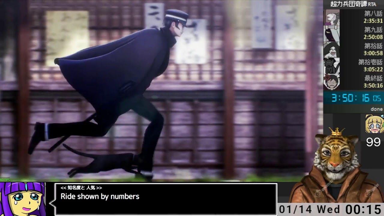 【ネタバレ注意】RAIDOU Remastered: 超力兵団奇譚 RTA