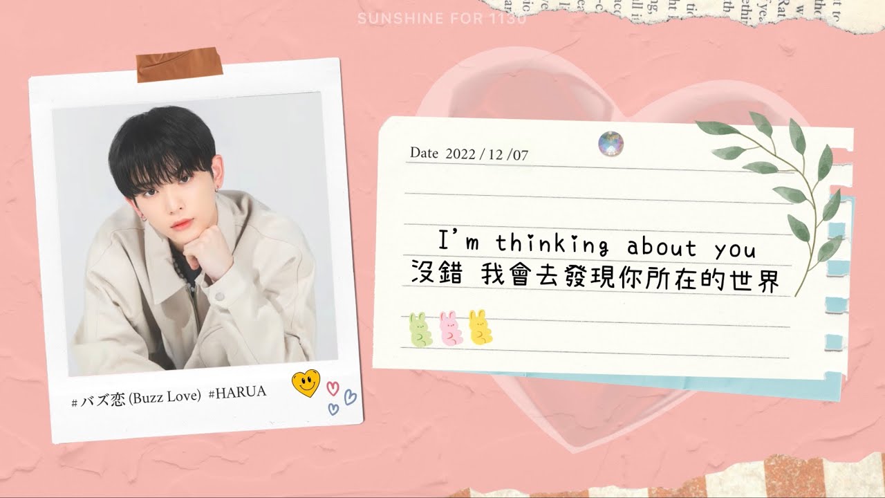 【認聲中字】&TEAM (エンティーム) &lsquo;バズ恋(BUZZ LOVE)&rsquo;