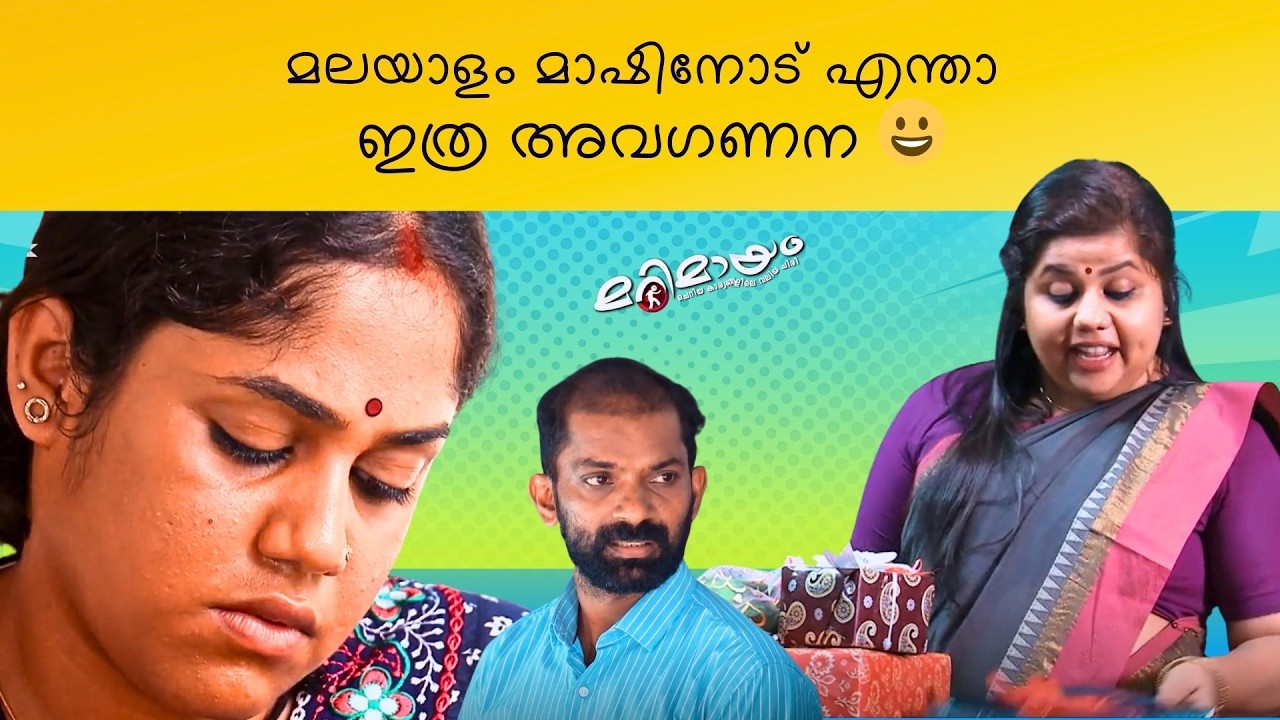 Marimayam | Best Comedy | Ep 757 | manoramaMAX