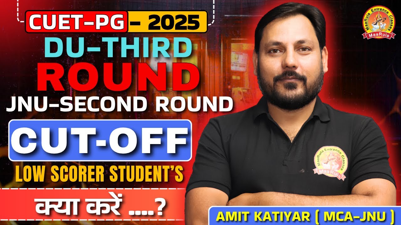 CUETPG-2025 | DU - THIRD ROUND | CUT-OFF | LOW SCORER STUDENT'S क्या करें ...? #cuetpg#bhu#cuetpg