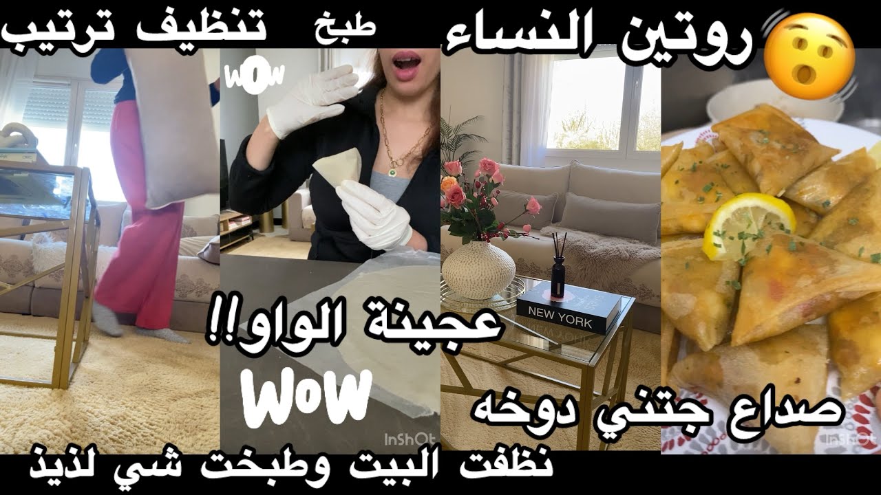 تعالوا 😍روتين النساء في رمضان 😳!! صوبت لبروات 🍤🦐#explorepage #fypシ゚viral 