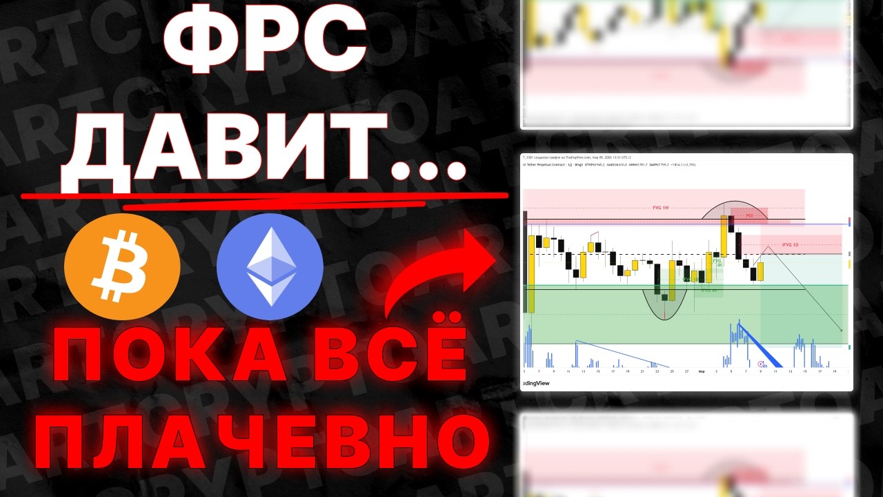 ❗️БИТКОИН: грядет финальная встряска! (серьезное предупреждение) — прогноз цены BTC на сегодня