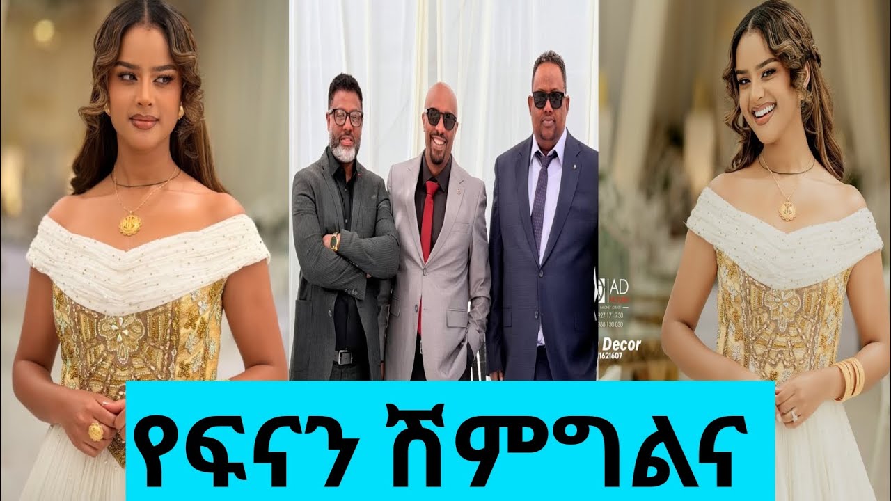የፍናን ሄድሩ ሽምግልና @seifuonebs @seifufantahun 